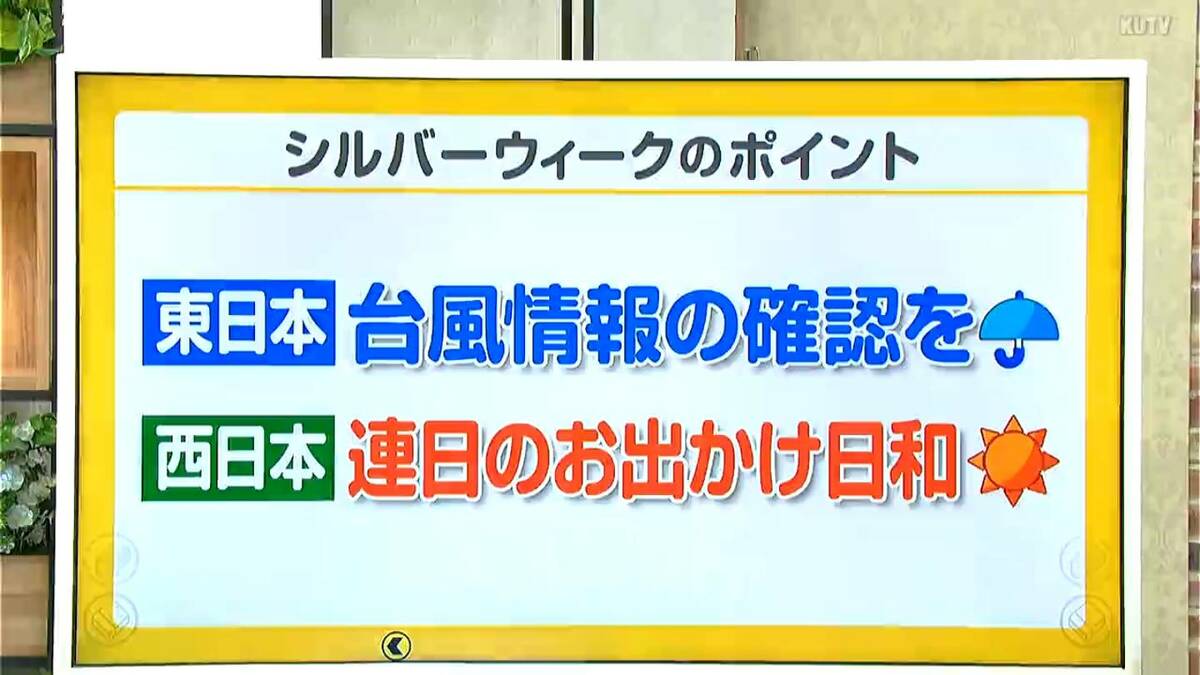 高知の天気　19日　明け方まで雨も日中は天気回復へ　山岸拓気象予報士が解説