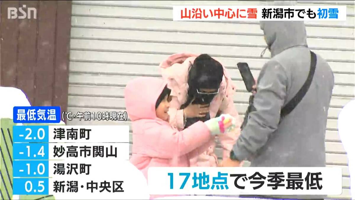 寒波襲来 新潟県内は山沿いを中心に雪 湯沢町では18cm 新潟市でも3日夜