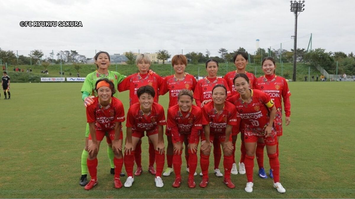発足からわずか3年 FC琉球さくら なでしこリーグ参入決定