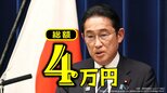【定額減税】実は6月に4万円じゃない？7月以降、住民税は負担増のパターンも…仕組みをわかりやすく！|TBS NEWS DIG