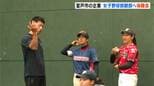 元阪神タイガース監督・矢野燿大さんがGMに　高知・室戸市の企業が来年4月の女子野球部創部へ体験会開催　選手16人が期待に胸を膨らませ参加　|　高知のニュース・天気｜KUTV NEWS | KUTVテレビ高知