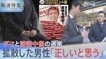 デマと誹謗中傷飛び交った宮城県知事選「悪行14選」拡散した男性は? 誤情報でかすんだ政策論争【報道特集】|TBS NEWS DIG