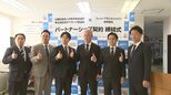 喫煙者も非喫煙者も過ごしやすい岩手に　青年会議所と大手たばこメーカーが契約締結　盛岡|TBS NEWS DIG