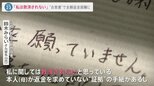 「私は救われない」元2世信者“両親は娘の思いより統一教会の信仰を選んだ”…救済法案の実効性に不安の声も【news23】|TBS NEWS DIG