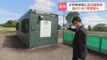 札幌市内10か所の少年野球場に違法建築物 屋根付きベンチにトイレ、喫煙室まで… 一部はファイターズの支援事業で設置の建物も 関係者が対応協議|TBS NEWS DIG