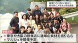 諸塚村の魅力を売り込む強い味方に 明治大学と大阪公立大学の学生たちが現地調査|TBS NEWS DIG