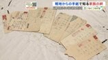 父親を知らない語り部女性(83)戦地からの手紙で知る家族の絆「大きくなっただろう…」【戦後80年つなぐ、つながる】|TBS NEWS DIG