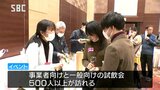 長野県産ワインの振興へ「GI NAGANO WINE Fes」開催 長野市|TBS NEWS DIG