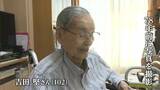 「戦争ほど嫌なものはない」発熱で戦地派遣免れ 102歳語る戦争の愚かさ 岡山空襲に遭い1945年8月3日に広島へ |TBS NEWS DIG