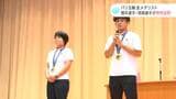 「ご飯はどんなものを食べてますか?」パリ五輪金メダリスト 櫻井選手・清岡選手が母校訪問 | 高知のニュース・天気|KUTV NEWS | KUTVテレビ高知