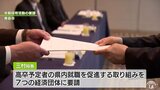 「中小企業は後手に」早期求人票提出を経済団体へ要請　高卒就職希望者の進路狭めることに　青森県|TBS NEWS DIG