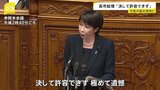 高市総理「決して許容できない」 中国側の輸出規制に不満あらわに　日本の20の企業や機関対象に…輸出禁止品にレアアース含まれる可能性も|TBS NEWS DIG