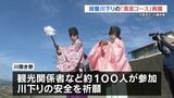 急流下りの醍醐味！「清流コース」再開　球磨川で川開き祭　熊本・人吉市|TBS NEWS DIG
