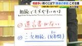 親の不動産と現金2000万円を兄と妹で相続します。どちらが得でしょうか? 専門家が指摘、モメる火ダネは『介護』『生前贈与』『不動産価値』の3つ 解決のヒントは|TBS NEWS DIG