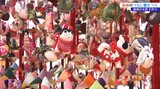 作り手の女性グループの高齢化に伴い最後の開催 八日市つるし雛まつり始まる 岩手・花巻市石鳥谷町|TBS NEWS DIG