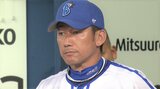 【DeNA】接戦落とす...打線2度同点に追いつくも後半の失点響く、大貫6回途中3失点、塩見＆村上に被弾　救援陣も踏ん張れず|TBS NEWS DIG