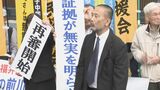 福井の中３女子殺害 名古屋高裁金沢支部が再審認める 133点の新たな証拠　|　石川県のニュース｜MRO北陸放送