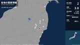 福島県で最大震度2の地震 福島県・鮫川村、古殿町|TBS NEWS DIG