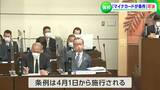 “マイナカード取得世帯のみ”「給食費が無料」条例案が可決「制服代・定期の補助・無償化」も対象に【岡山・備前市】|TBS NEWS DIG
