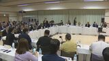 海外の原発立地自治体が意見交換 開催地・玄海町の住民は傍聴わずか | 福岡のニュース|RKB NEWS|RKB毎日放送