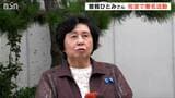 『アース・セレブレーション』会場で曽我ひとみさん拉致署名活動   母は今年95歳「一日も早い日朝首脳会談を」 新潟・佐渡市|TBS NEWS DIG