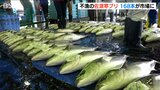 「11.2キロの大物筆頭に お待たせしました!」不漁だった寒ブリようやく豊漁に 新潟・佐渡市|TBS NEWS DIG