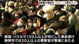 「人混みは気を付けようと」ハロウィーンで静岡県内市街地にも多くの若者  警察も警戒強化、目立ったトラブル確認されず|TBS NEWS DIG