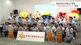 全国5つの市でつくる「アツいまちサミット」各地の暑さ対策を報告 | 高知のニュース・天気|KUTV NEWS | KUTVテレビ高知