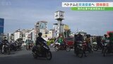 県内約50の団体で「県ベトナム親善交流協会」設立　民間レベルの交流促進へ　山梨　|　山梨のニュース | ＵＴＹテレビ山梨