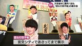 「大谷翔平選手に藤井聡太八冠」変わり羽子板の展示が宮崎市で始まる | MRTニュース | MRT宮崎放送