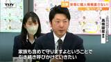 議題に大きく取り上げられたのは「闇バイト」 警察が市民の代表者からの意見を聞く協議会(山形・上山市) | 山形のニュース│TUYテレビユー山形