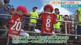FC琉球を支える小さな兄弟サポーター! 夢はプロサッカー選手の彼らの1日に密着 |TBS NEWS DIG