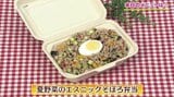 ナンプラー香る夏の昼ごはん「夏野菜のエスニックそぼろ弁当」ひき肉レシピ【わっちtheキッチン】 | 青森のニュース│ATV NEWS│青森テレビ