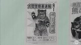 警察が掲示物の制作技術競うコンクール開催 交番や駐在所の警察官が創意工夫 青森県 | 青森のニュース│ATV NEWS│青森テレビ