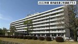 2022年度 県内総生産・経済成長率が2年連続プラスに 全体的にコロナ禍前の水準までにほぼ回復【高知】 | 高知のニュース・天気|KUTV NEWS | KUTVテレビ高知