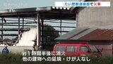 たい肥製造施設で火災 延焼・けが人なし 富山・入善町|TBS NEWS DIG