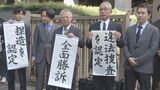 大川原化工機えん罪事件 弁護団がオンライン署名活動 上告断念を求める|TBS NEWS DIG