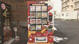 話題!自動販売機で買えるのは…牛タン、赤べこ、謎のガチャ!? 福島|TBS NEWS DIG