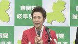 今夏の参院選 岐阜選挙区から自民党公認で若井敦子県議が出馬へ 会見で「国政で東京一極集中の是正を」 政治資金規正法違反で在宅起訴された元自民の現職・大野泰正氏は態度表明せず|TBS NEWS DIG