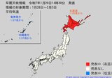 【気温】北海道25日ごろから「かなり高温」 沖縄・奄美27日ごろから「かなり低温」予想 気象庁が「早期天候情報」発表【2月5日までの全国天気予報】|TBS NEWS DIG
