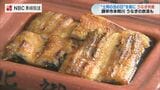 土用の丑の日を前に 諫早市で鰻供養 | 長崎のニュース | 天気 | NBC長崎放送