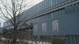 「葬儀をするのが金銭的に難しく、遠くへ逃げたかった」 内縁妻の遺体放置で79歳の男が罪認める 検察は懲役1年求刑|TBS NEWS DIG