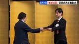 「電波の日」記念式典 貢献者を表彰 「FMわっかない」元社長や小樽水産高校など | 北海道のニュース|HBC北海道放送