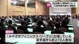 反社会勢力と関係を持たないで　フェニックス・リーグ参加のプロ野球若手選手たちに暴力団排除の講習会　|　MRTニュース ｜ ＭＲＴ宮崎放送