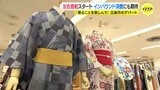 全国に先駆け 浴衣商戦「着ること自体を楽しんで」海外のインバウンドにも期待　|　RCC NEWS | 広島ニュース | RCC中国放送