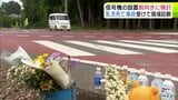0歳の乳児死亡事故を受けて関係者が現場状況を確認　警察は「信号機設置については前向きに検討したい」　事故現場を確認して改善策を話し合う現場診断　青森県三沢市|TBS NEWS DIG