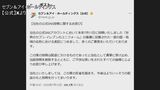 セブン-イレブンの「中国(台湾)」表記に批判 セブン&アイHDが謝罪|TBS NEWS DIG