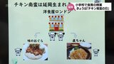 7月8日は「チキン南蛮の日」　発祥の地･延岡市の小学校で食育の授業　|　MRTニュース ｜ ＭＲＴ宮崎放送
