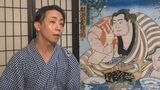 5度目の優勝の大の里と同じ石川出身で初の横綱になった阿武松緑之助 “錦絵”になった江戸時代 そして“落語のネタ”として今も語られる存在に 文化としての「お相撲さん」|TBS NEWS DIG