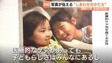 「家族とのあったかい時間ちゃんとある」　医療的ケア児の日常捉えた写真展　富山県立中央病院で18日まで　|　富山のニュース｜天気・防災｜チューリップテレビ